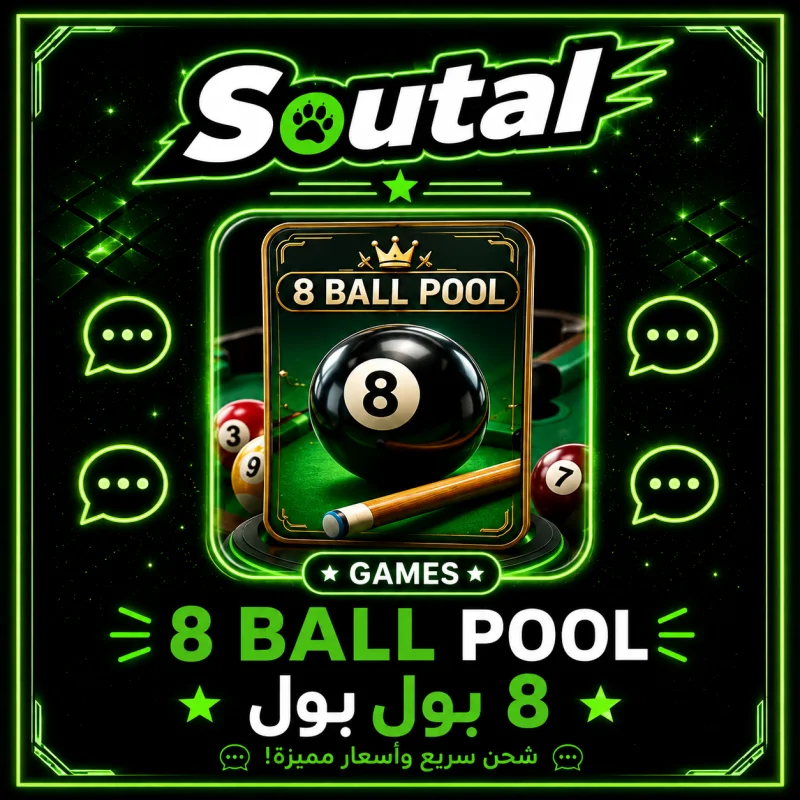 8BALL POOL اضافي
