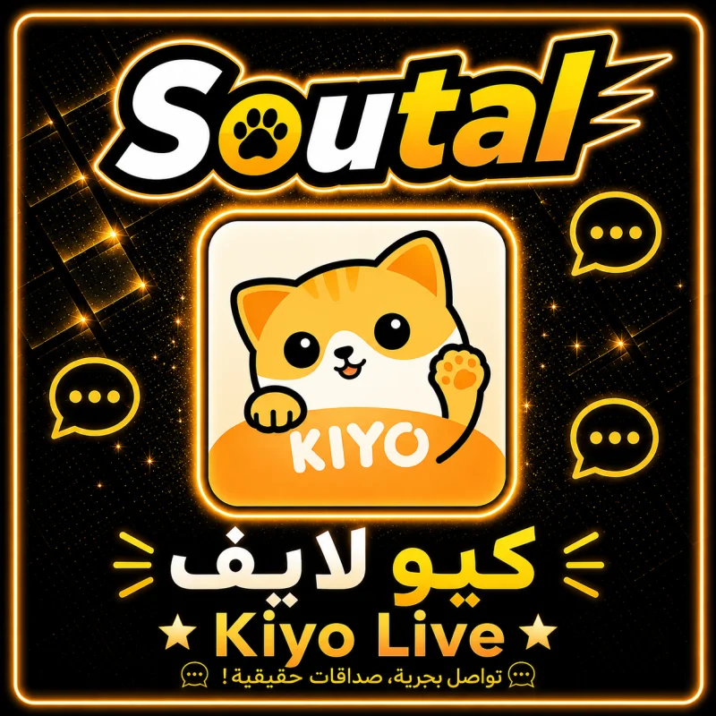 كيو لايف  KIYO LIVE