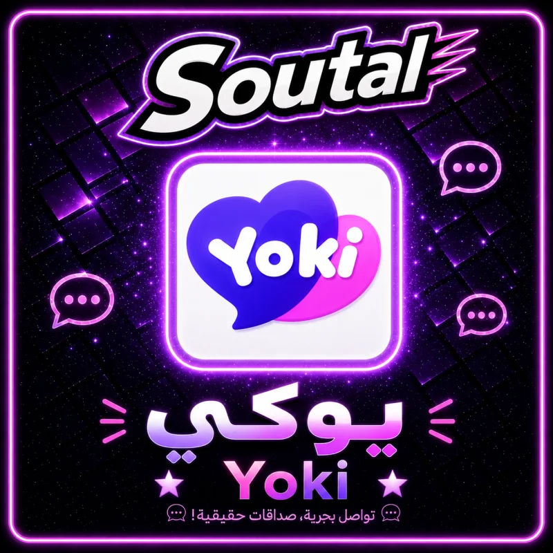 يوكي شات  Yoki Chat