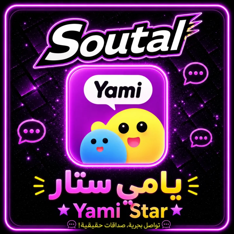 يامي ستار  Yami Star