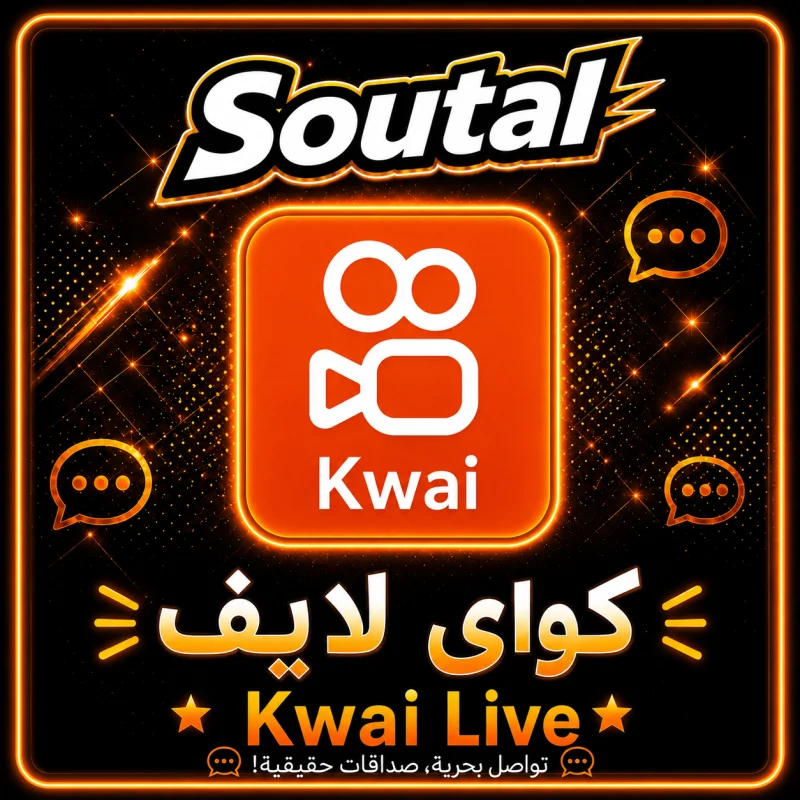 كواي لايف  Kwai Live