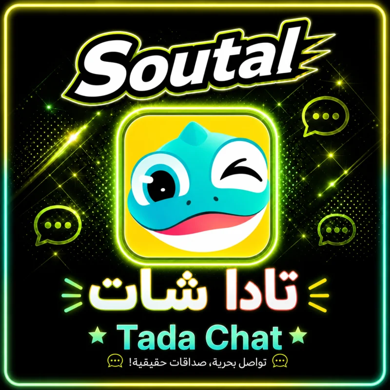 تادا شات  Tada