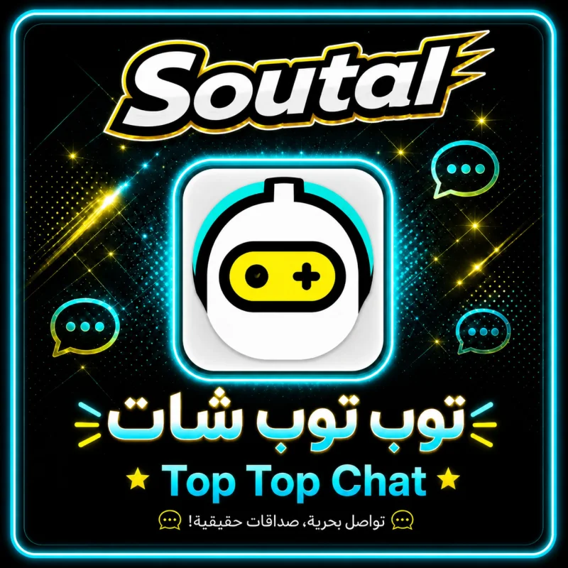 توب شات  Top Top