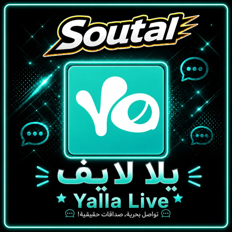 يلا لايف سيرفر 1