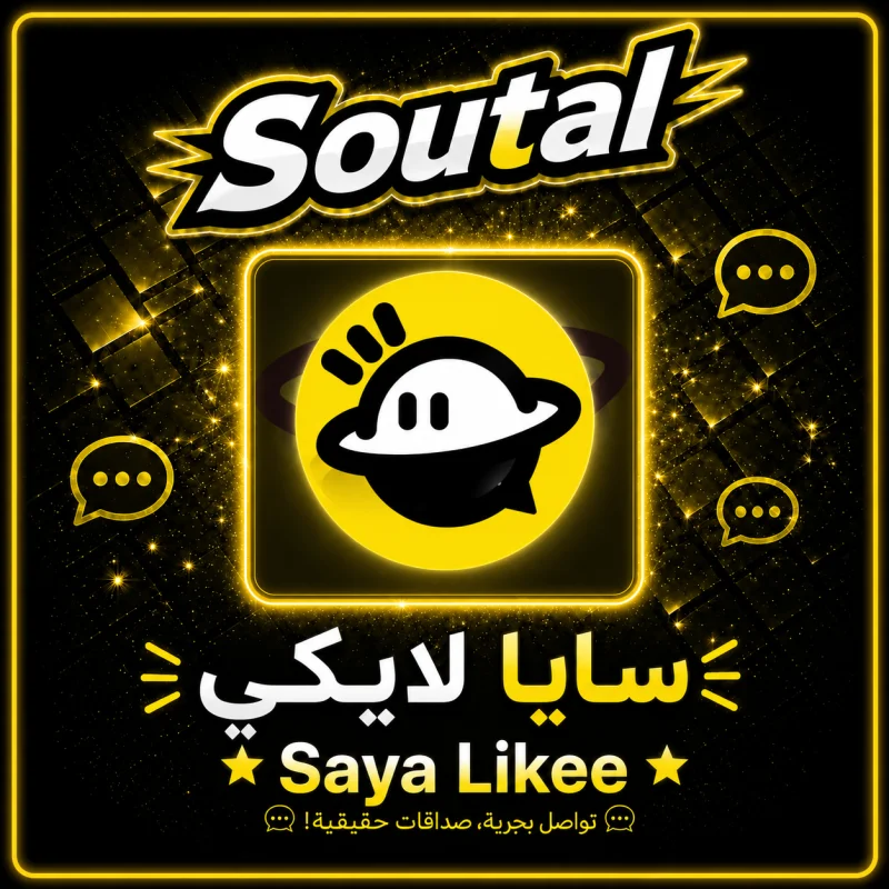 سايا لايكي  Saya Like