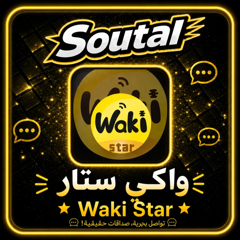 واكي ستار  Waki Star