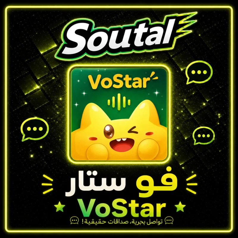 فو ستار  VoStar