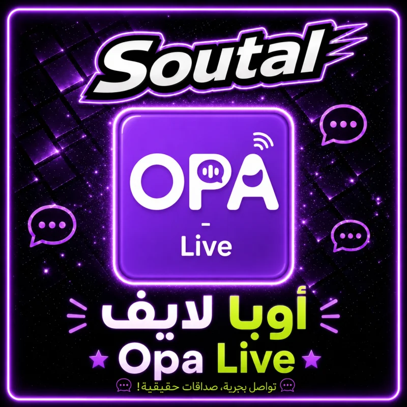 اوبا لايف  Opa Live