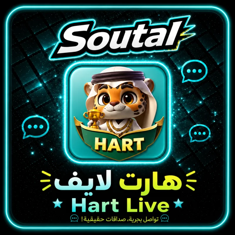 هارت لايف  Hart Live