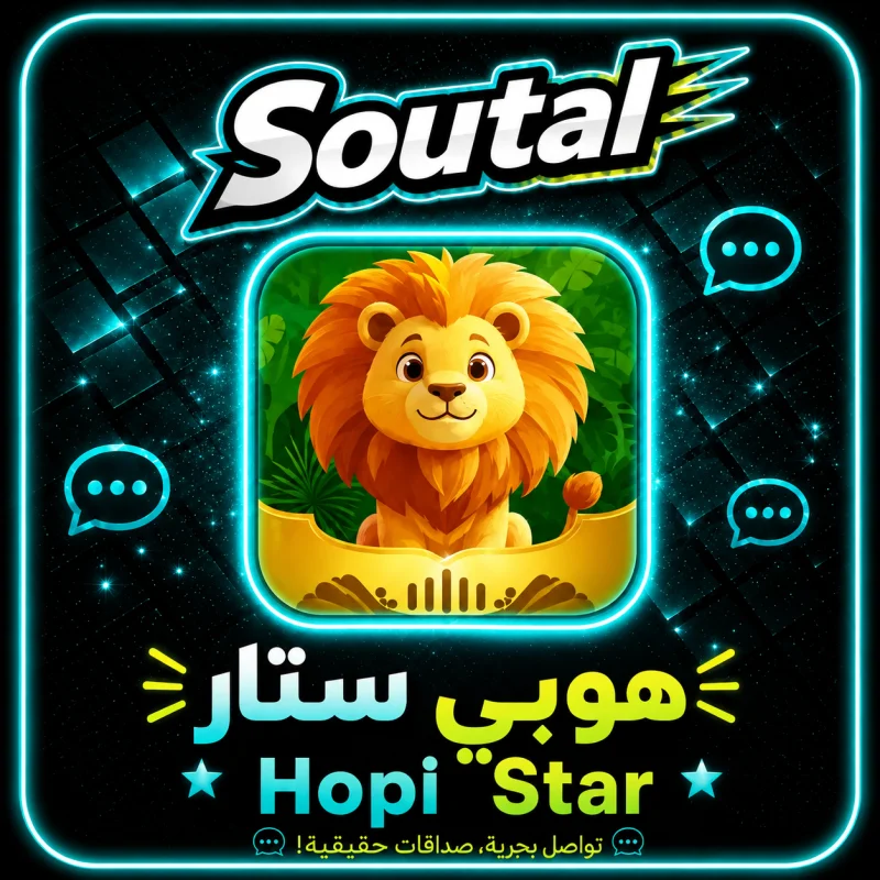 هوبي ستار  Hopi Star