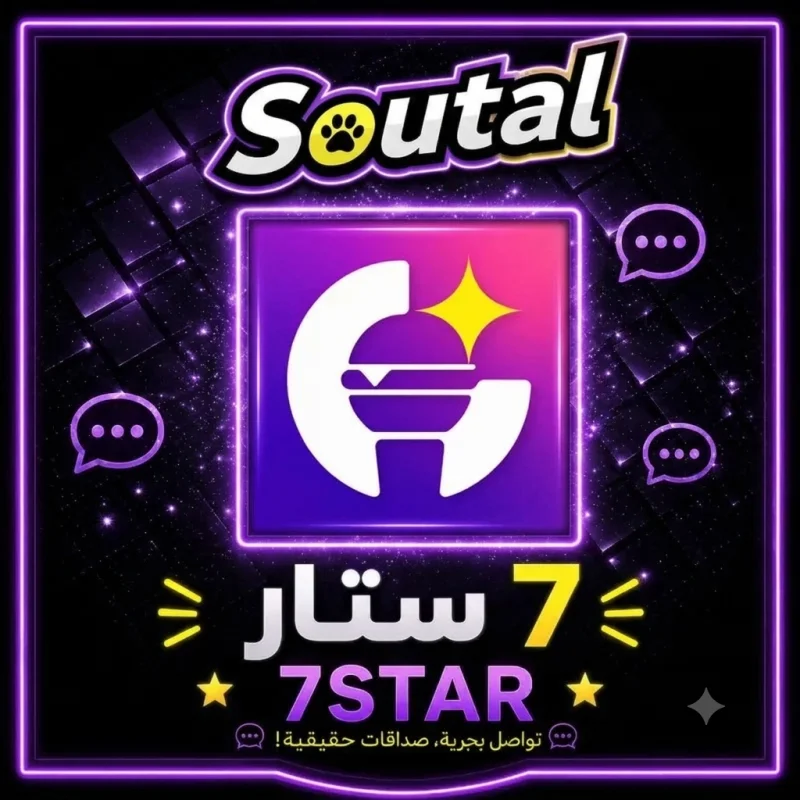 سفن ستار  7STAR