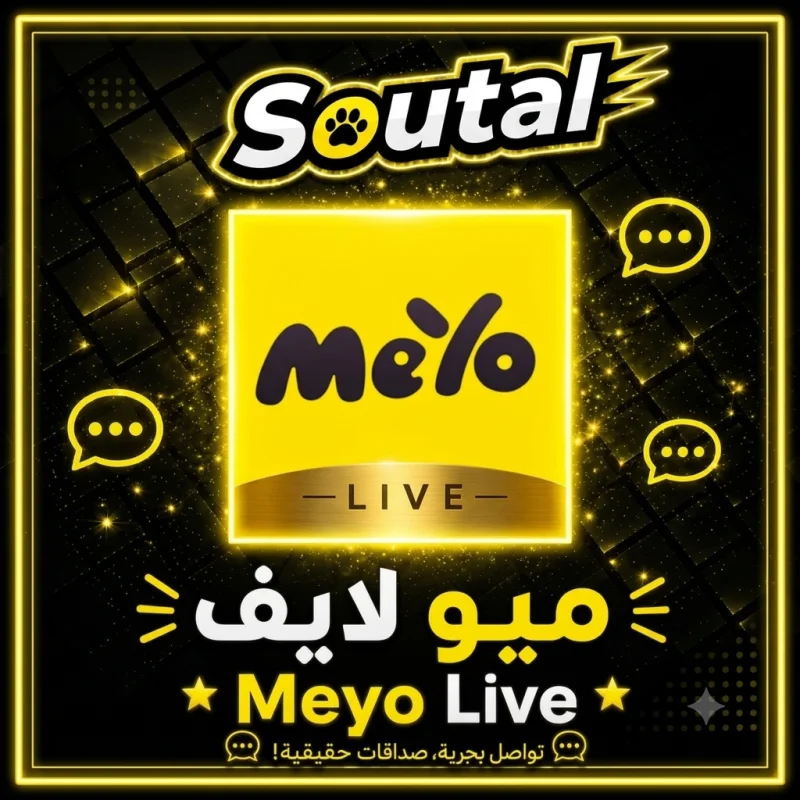 ميو لايف  Meyo Live