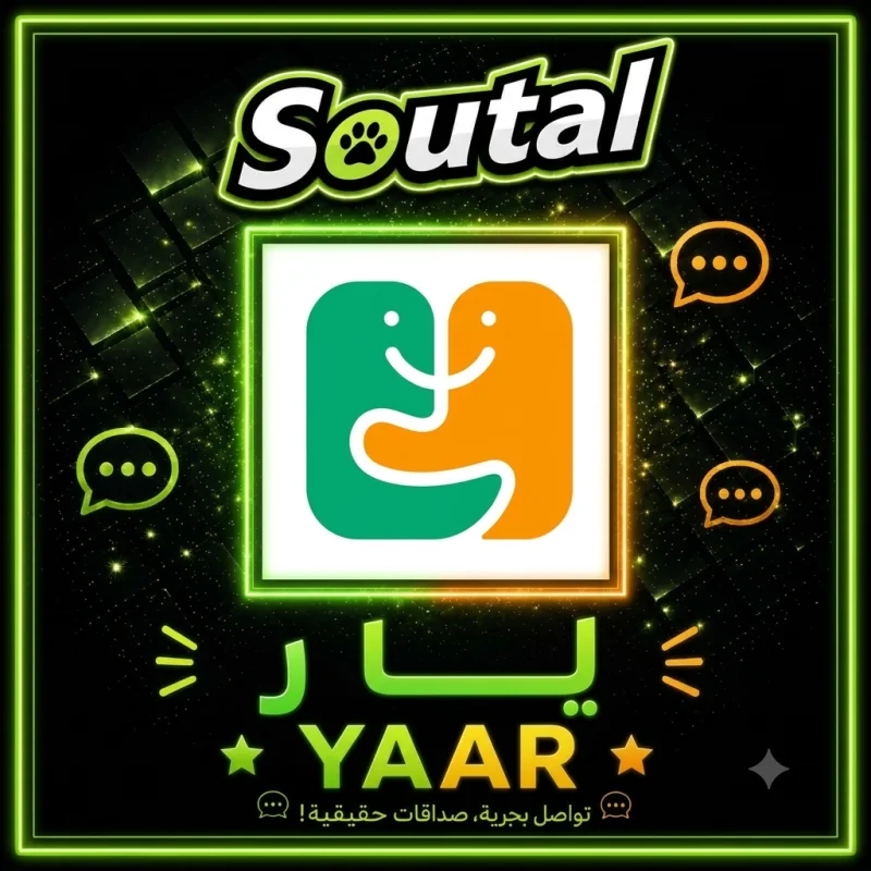يار شات  YAAR