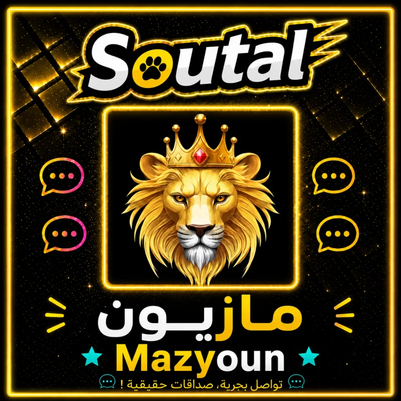 مازيون لايف  Mazyoun