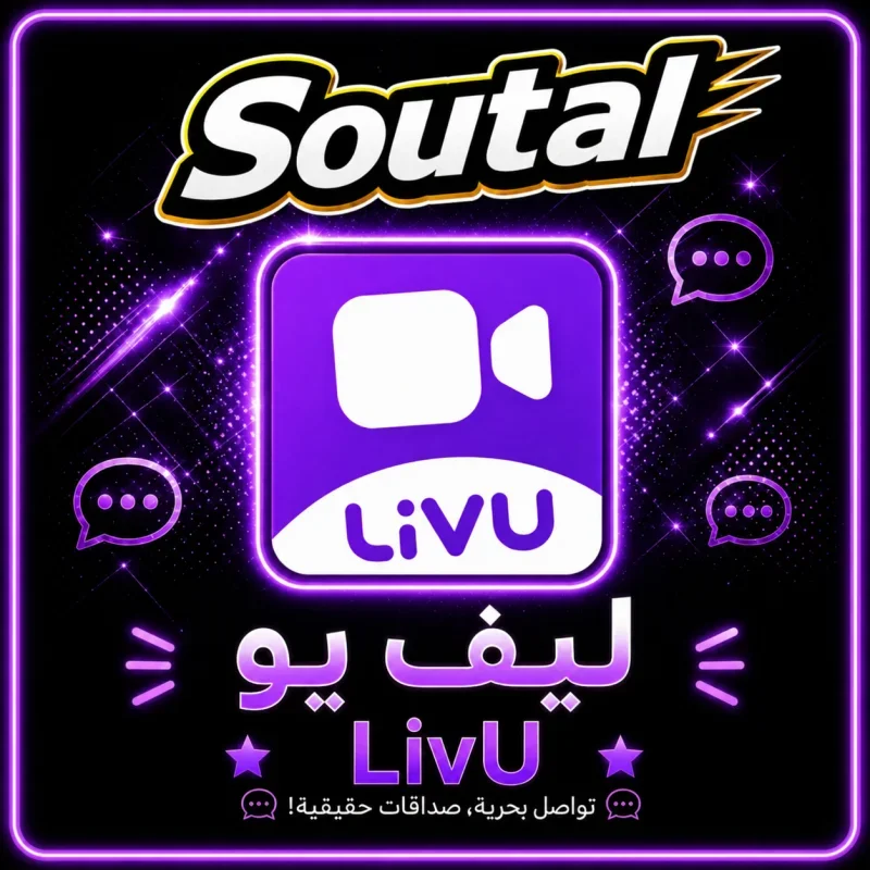 لف يو لايف LivU