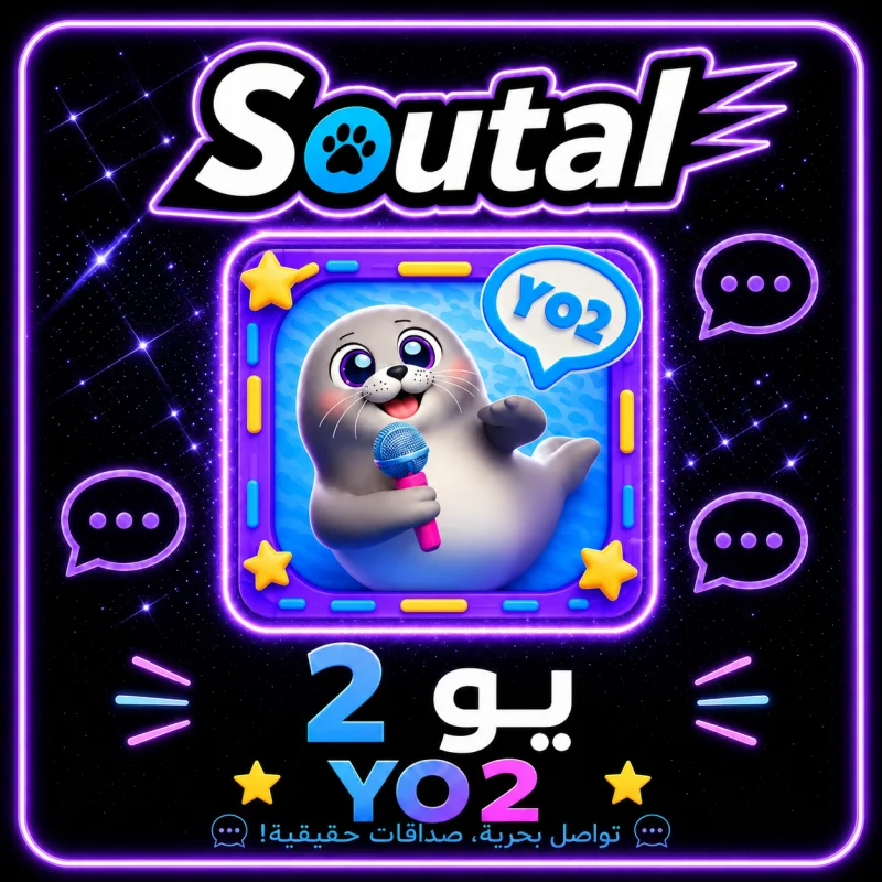 يو تو   Yo2