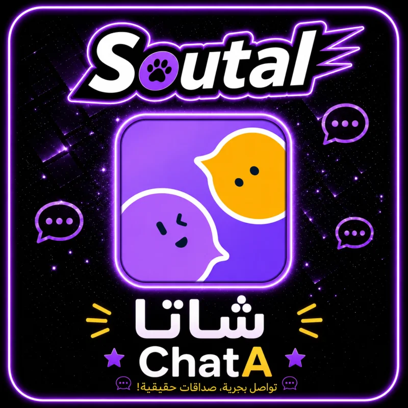 شاتا ChatA