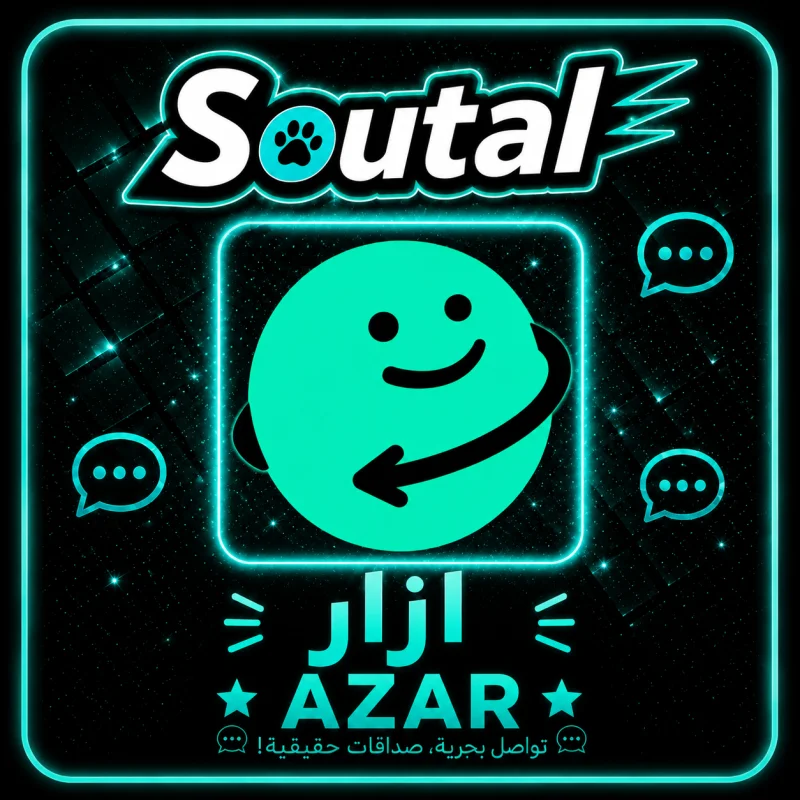 ازار لايف  Azar