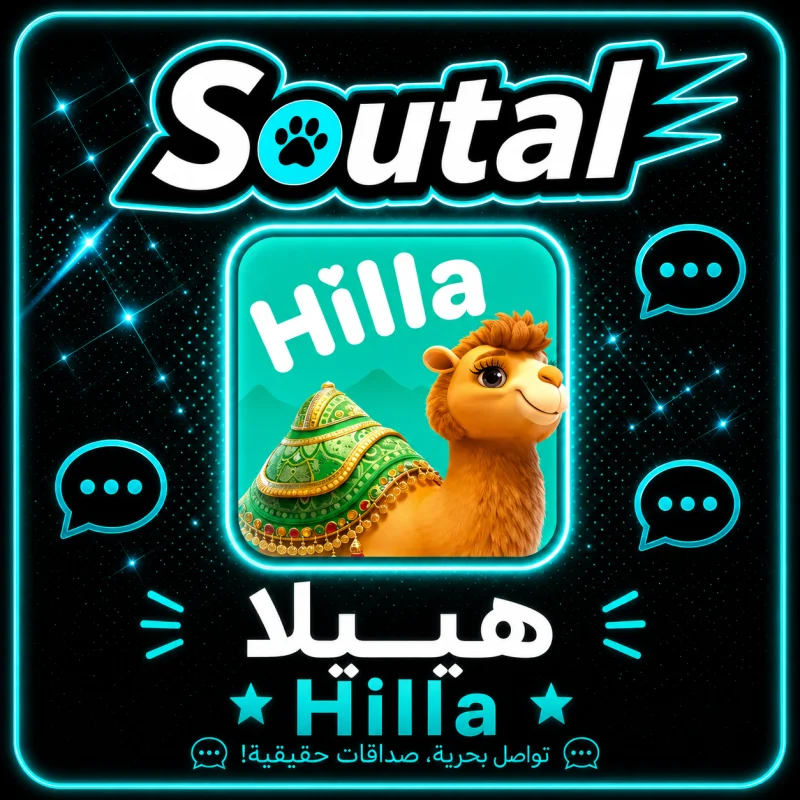هييلا Hilla