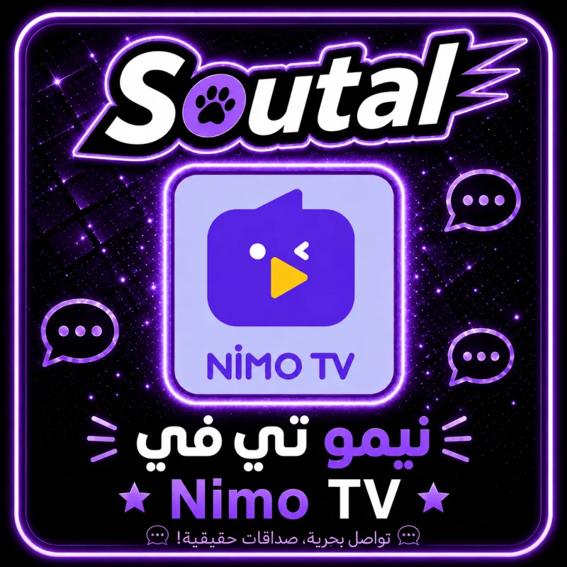 نيمو تي في Nimo