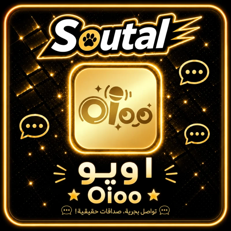 اويو  Oloo