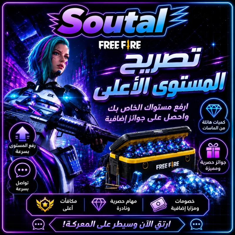 حزمة ترقية المستوى 6