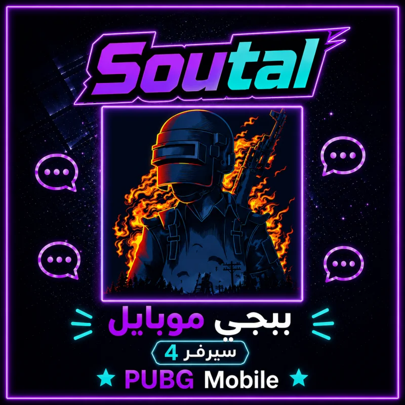 60 UC Pubg