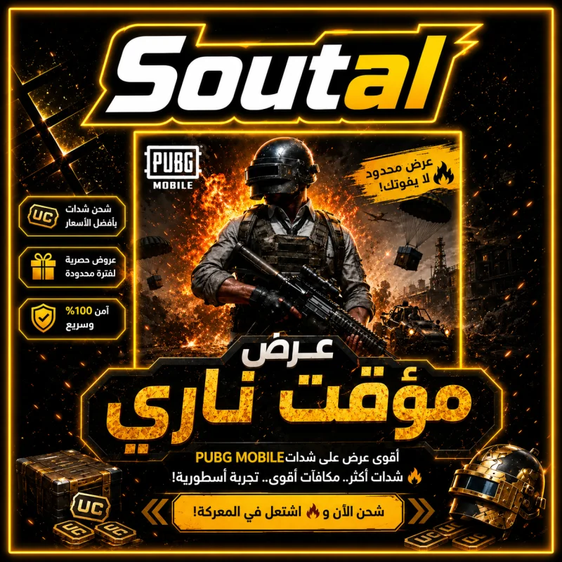 PUBG 3000+850 UC عرض 🔥