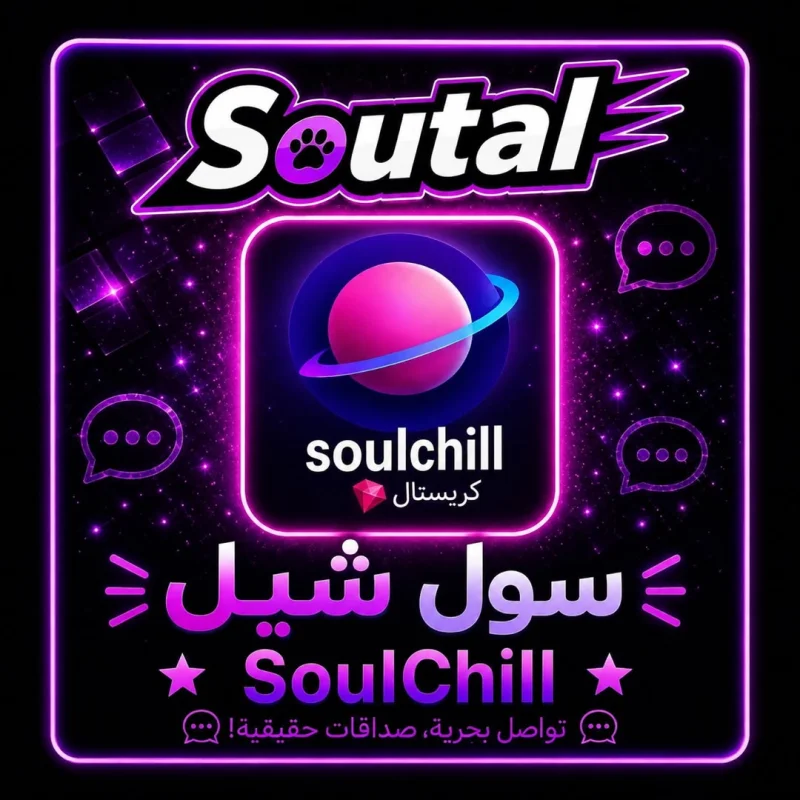 سول شيل كرستال سيرفر 1
