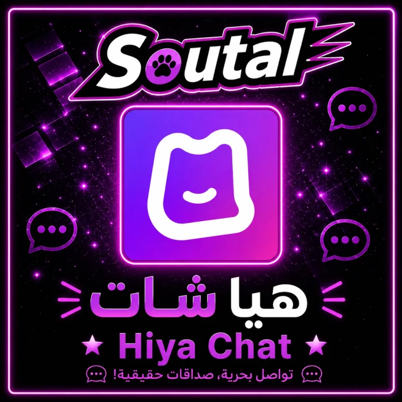 هيا شات سيرفر 1