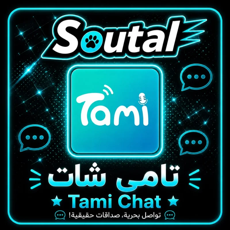 تامي شات سيرفر 1