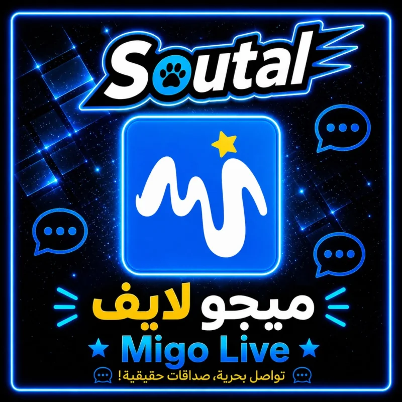 ميجو لايف سيرفر 1
