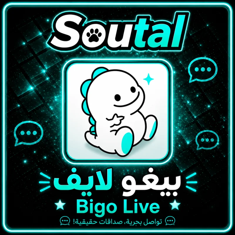 بيغو لايف سيرفر 1