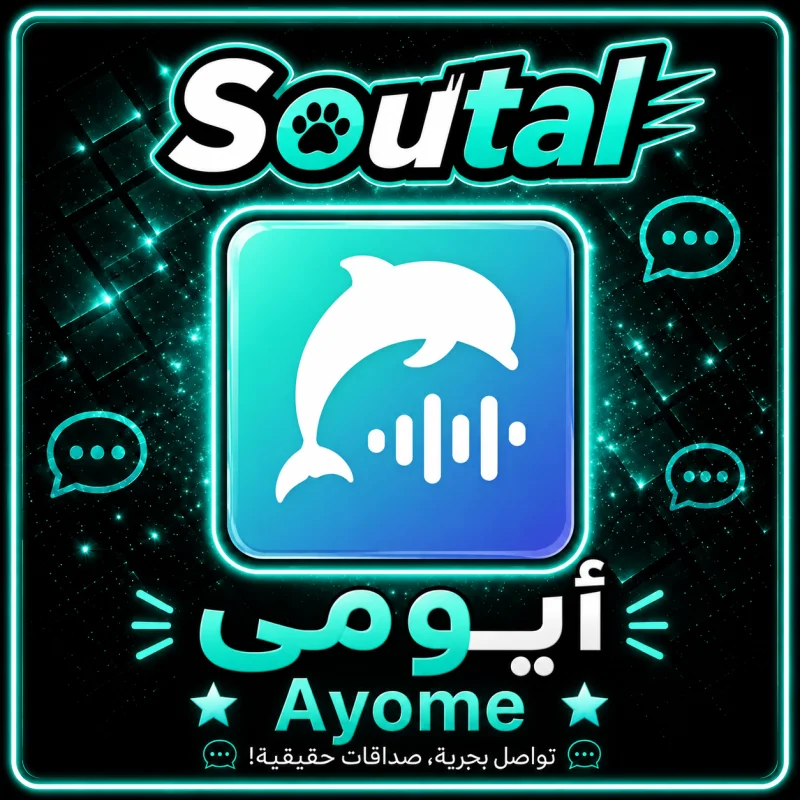 ايو مي سيرفر 1
