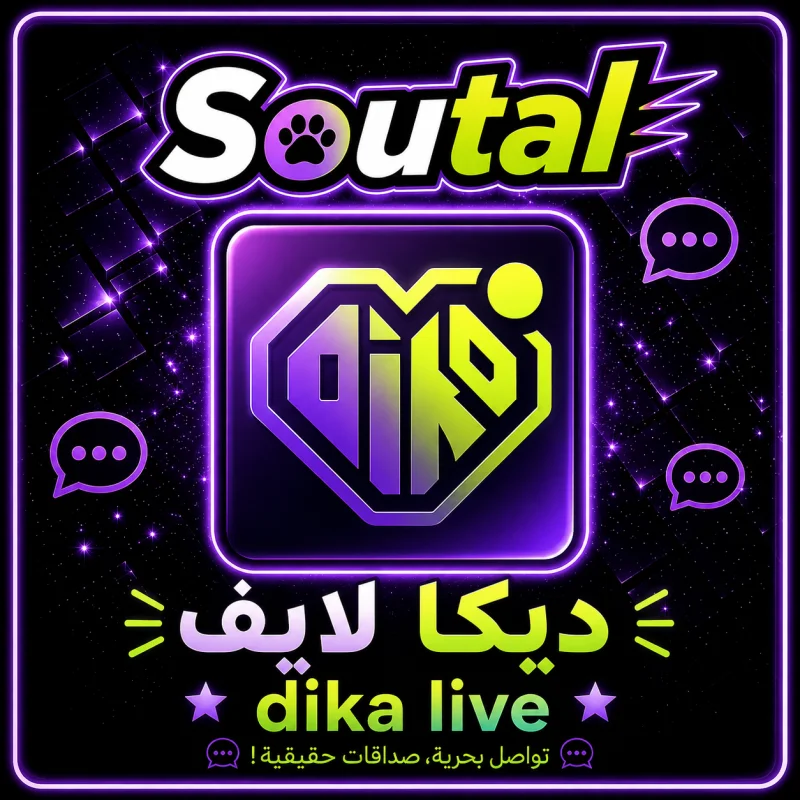 ديكا لايف سيرفر 1