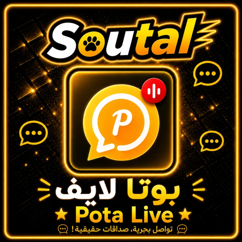 بوتا لايف سيرفر 1