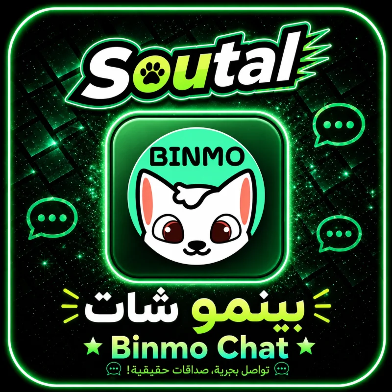 بينمو شات سيرفر 1