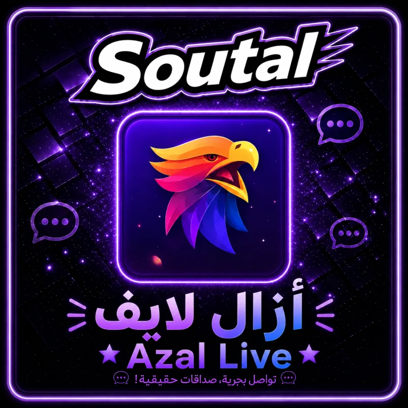 ازال لايف سيرفر 1