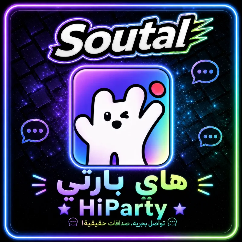 هاي بارتي سيرفر 1