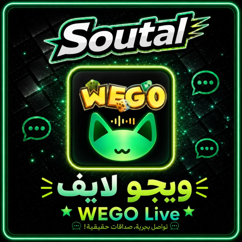 ويجو بارتي سيرفر 1