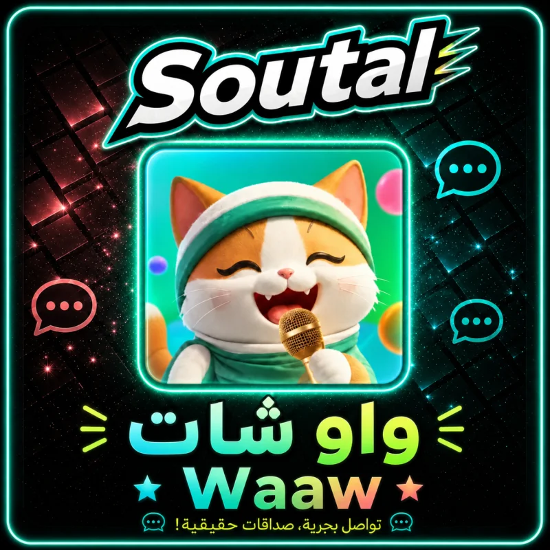 واو شات سيرفر 1