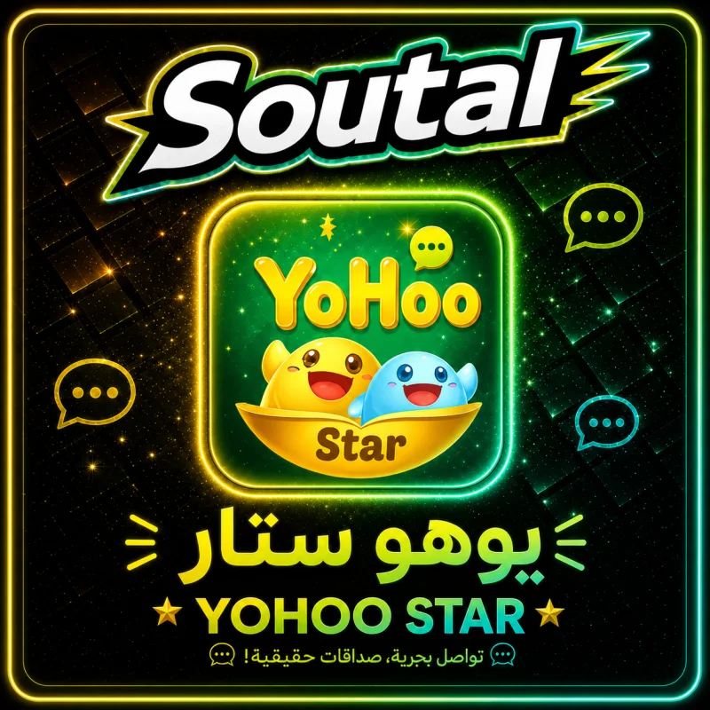 يوهو ستار سيرفر 1