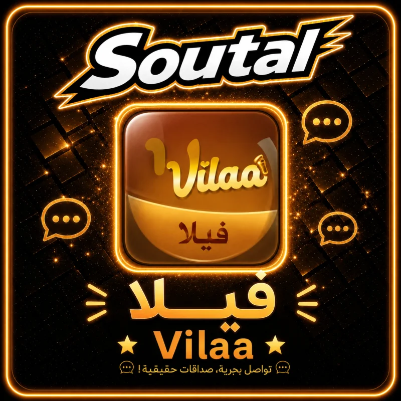 فيلا شات سيرفر 1