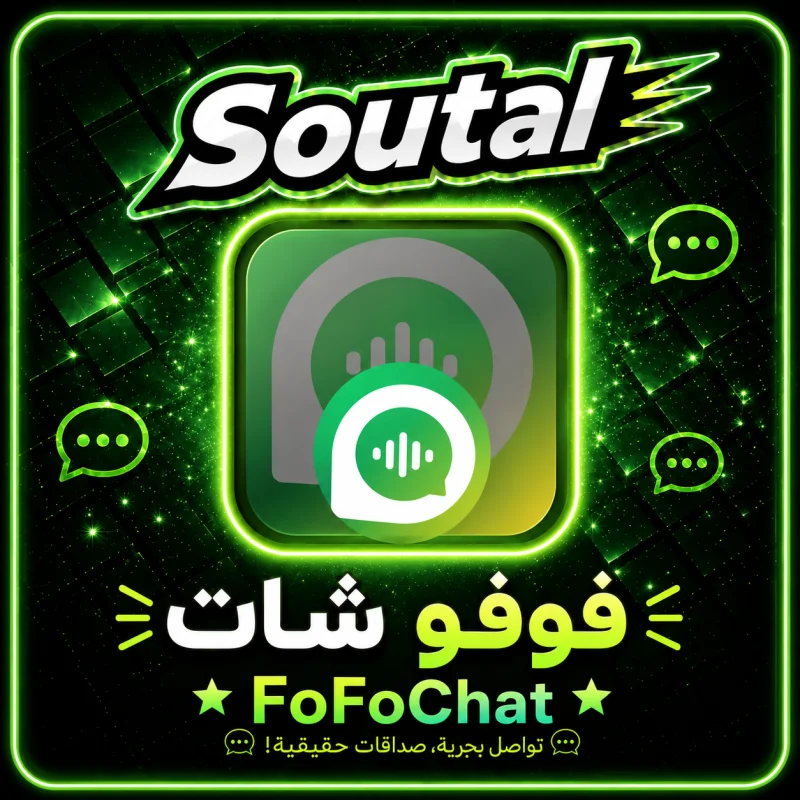 فوفو شات سيرفر 1