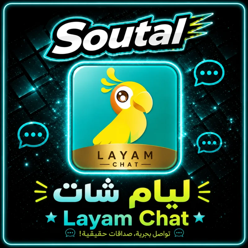 لايام شات سيرفر 1