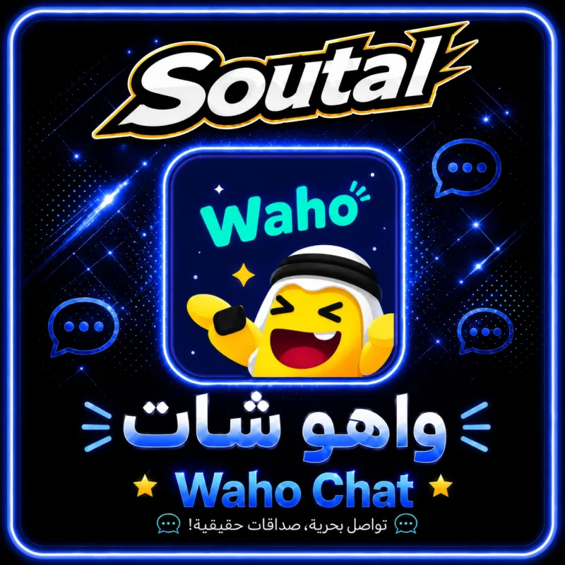 واهو سيرفر 1