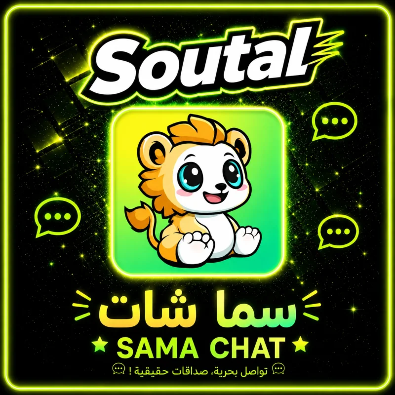 سما شات سيرفر 1