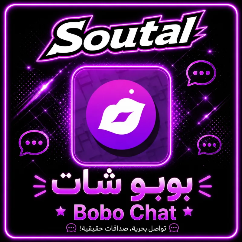 بوبو شات سيرفر 1