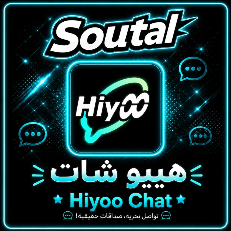 هايو شات سيرفر 1