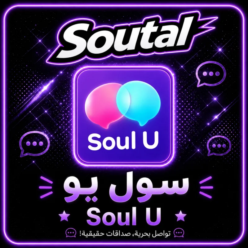 سول يو سيرفر 1